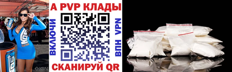 Альфа ПВП Crystall  что такое наркотик  Цоци-Юрт 
