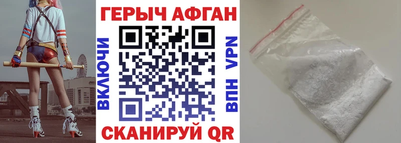 ГЕРОИН VHQ  Цоци-Юрт 