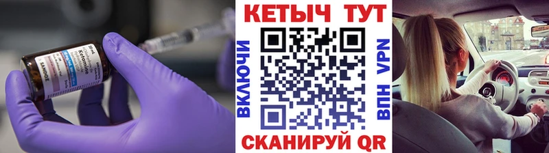 КЕТАМИН ketamine  Цоци-Юрт 