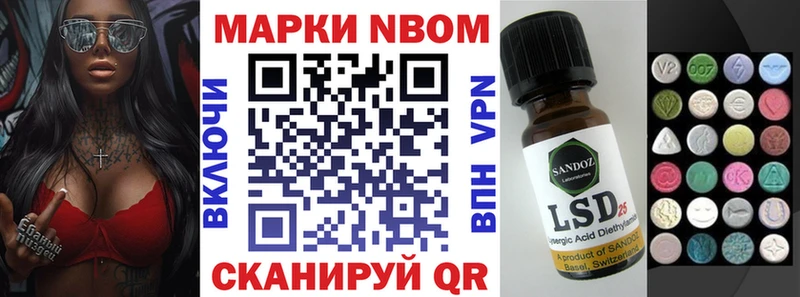 Марки N-bome 1500мкг  нарко площадка официальный сайт  Цоци-Юрт 
